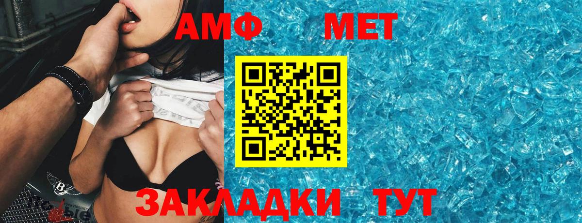 Нижнекамск  АМФЕТАМИН Premium  Вход с VPN 