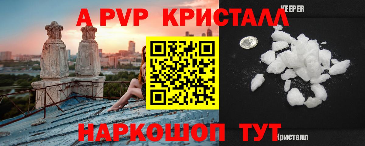 Alfa_PVP мука  A-PVP СК  Вход с VPN  Alpha PVP  А ПВП Соль  Нижнекамск 