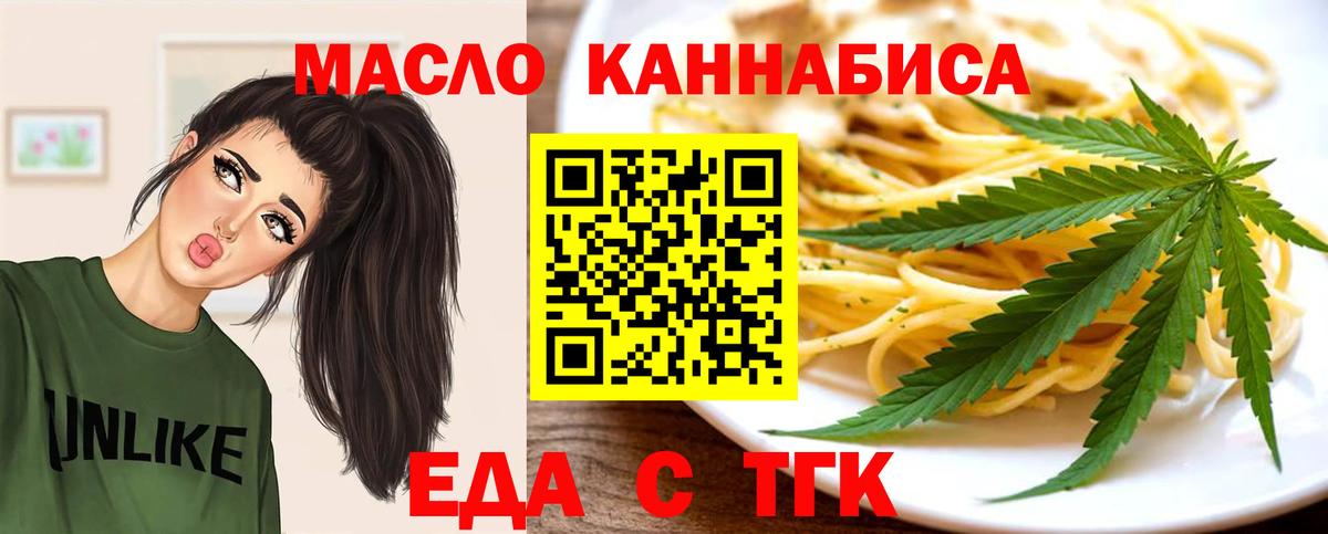 Нижнекамск  Печенье с ТГК конопля  Вход с VPN 