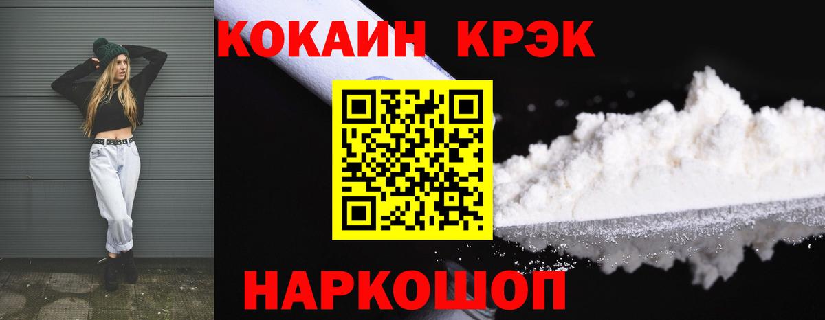 Cocaine VHQ Нижнекамск