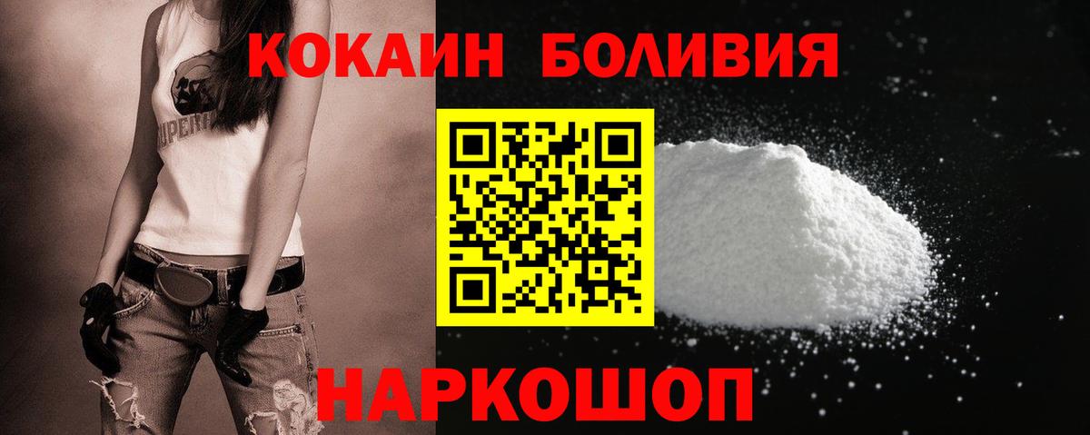 Нижнекамск  Cocaine Боливия  Cocaine 98%  Вход с VPN 