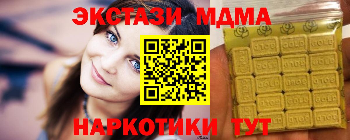 ЭКСТАЗИ 280мг Нижнекамск