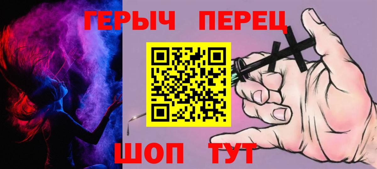 ГЕРОИН VHQ Нижнекамск