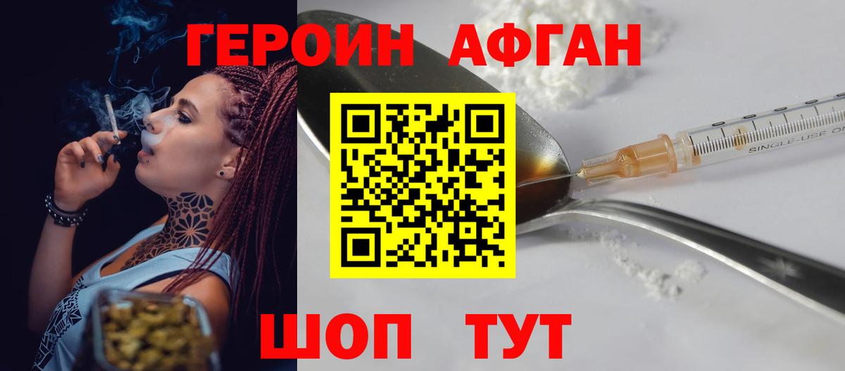 ГЕРОИН  Вход с VPN  Нижнекамск  ГЕРОИН белый 