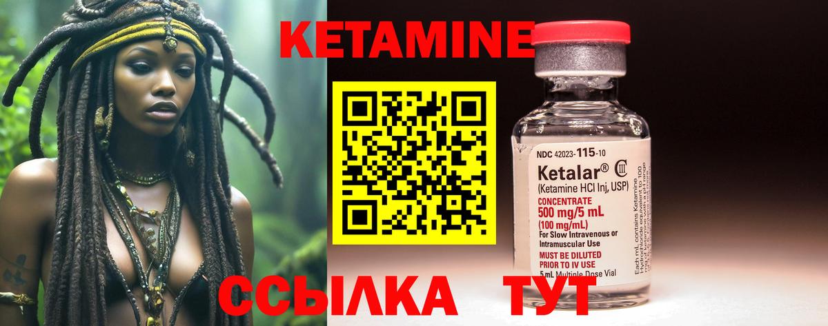 Кетамин VHQ  Кетамин VHQ  Нижнекамск  Вход с VPN 