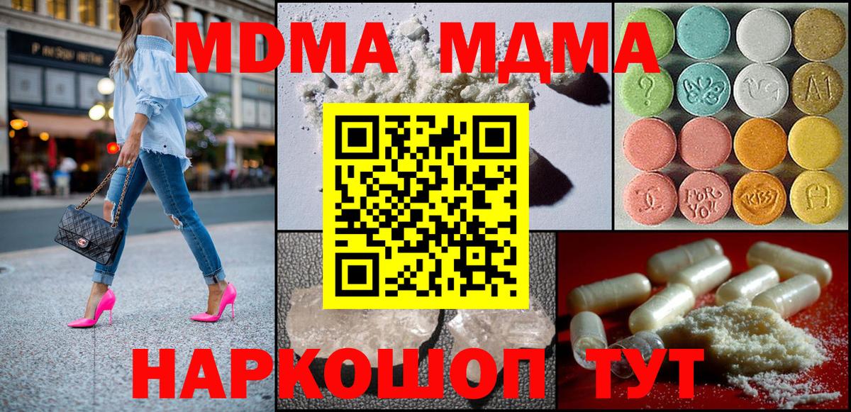 МДМА VHQ  Вход с VPN  MDMA кристаллы  Нижнекамск 