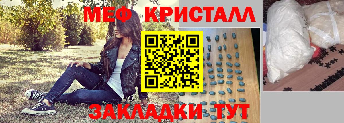 Меф мяу мяу  Меф 4 MMC  Меф  Нижнекамск  МЕФ  Вход с VPN 