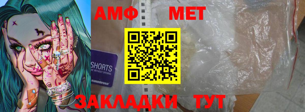 Метамфетамин Methamphetamine  Вход с VPN  Нижнекамск  Метамфетамин Methamphetamine 