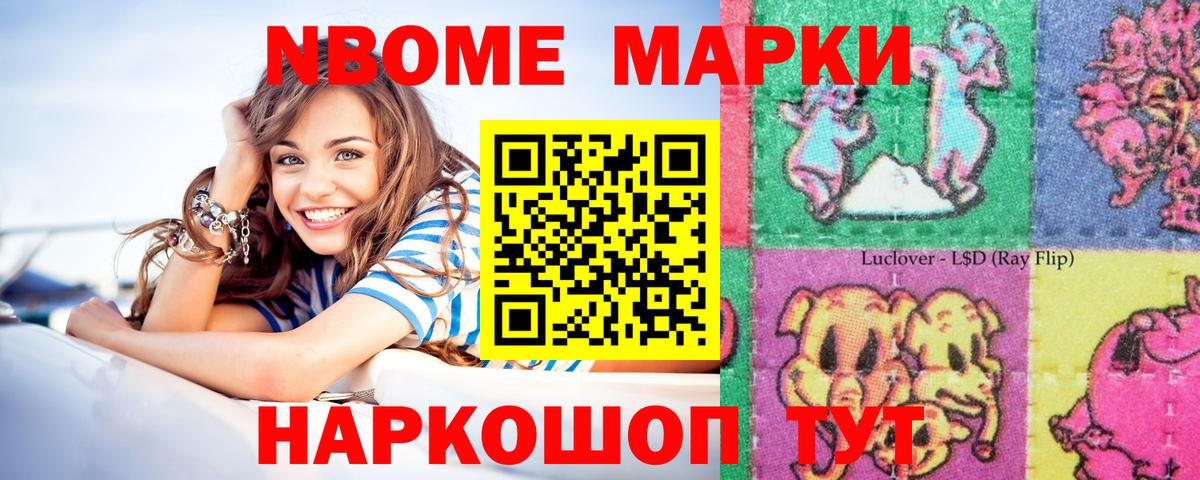 Наркотические марки  Вход с VPN  Нижнекамск  продажа наркотиков  Марки 25I-NBOMe 1,8мг 