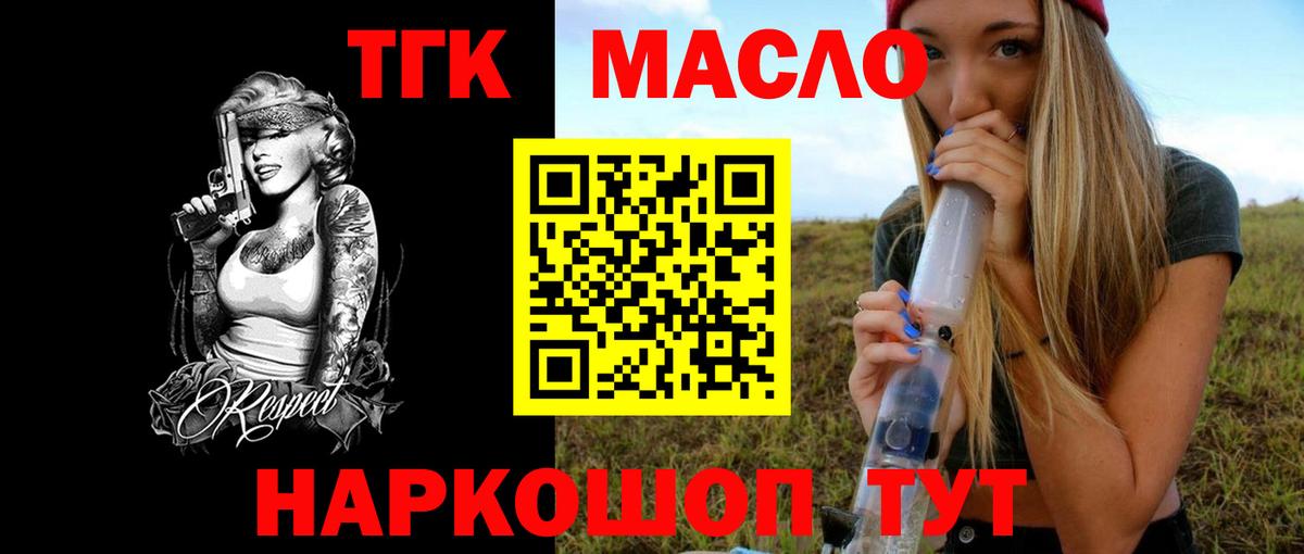 где купить наркотик  Дистиллят ТГК Wax  Вход с VPN  Нижнекамск  ТГК концентрат 