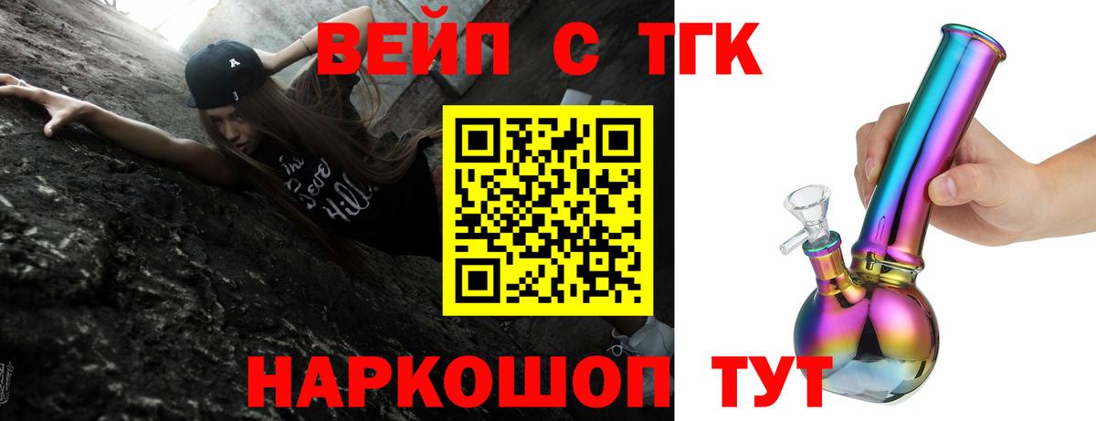 ТГК жижа Нижнекамск