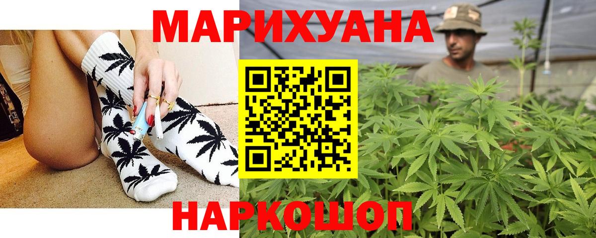 Канабис AK-47  Бошки Шишки Amnesia  Вход с VPN  Марихуана Bruce Banner  Нижнекамск 